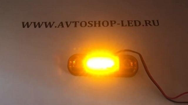Фонарь светодиодный желтый Бегущий огонь 6LED 12/24V смотреть онлайн