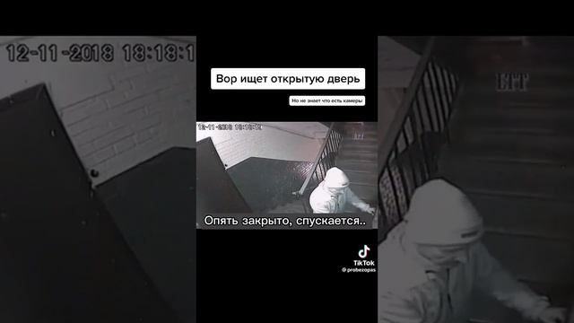 вор ищет открытую дверь смотреть онлайн