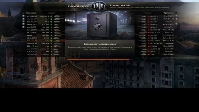 Февральские танковые вылазки (STREAM) смотреть онлайн