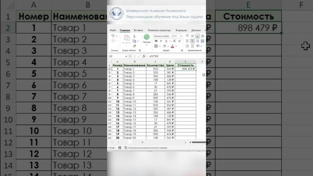 Лайфхак как протянуть формулу в excel