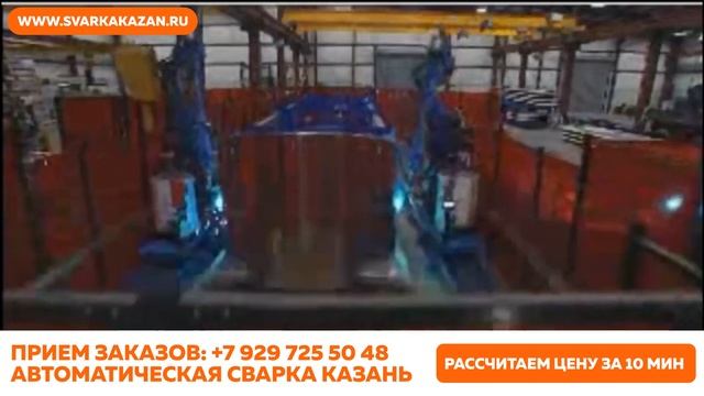 Сварка г. Казань