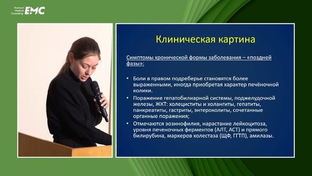 3. Шпионские истории: "Тайное становится явным" в желчных протоках. Мымрикова А.А., Маринова Л.А.