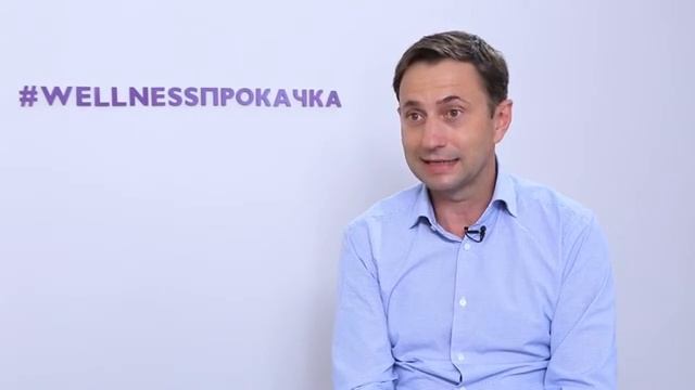 Wellness Прокачка Дневник дня №9 смотреть онлайн