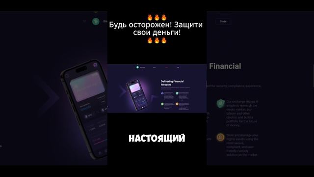 CoinHarmonia — развод на арбитраже криптовалют? Узнай правду!