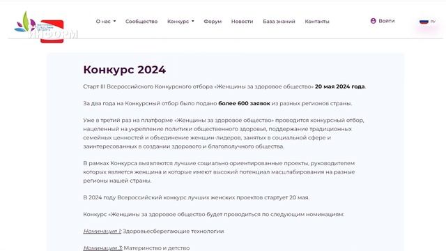 Женщины за здоровое общество