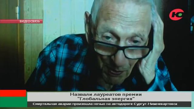 Лауреатов международной энергетической премии «Глобальная энергия» объявили в Ханты-Мансийске