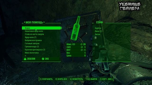 Fallout 4 ~ Спутниковая станция "Оливия" 720p смотреть онлайн