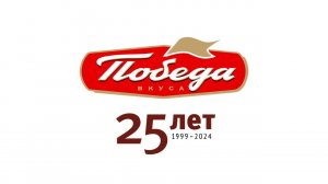 Открытие новой линии на кондитерской фабрике «ПОБЕДА» по производству пористого шоколада