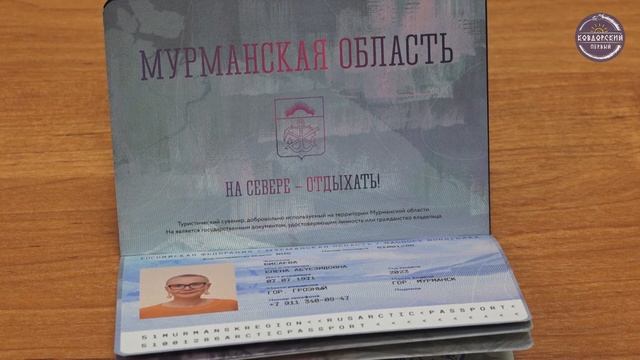 Сохранить воспоминания о регионе смотреть онлайн