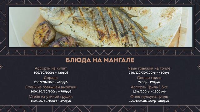 Видео меню для ресторана Serafim смотреть онлайн