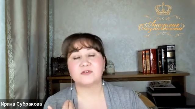 Энергия тела. Законы благостного владения