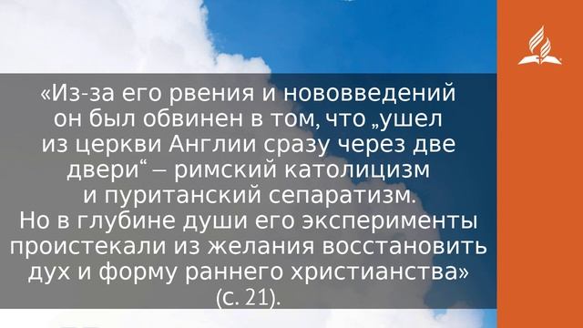 1 октября 2023. «Святой клуб» или молитвенные собрания? Облекаясь силой Духа | Адвентисты