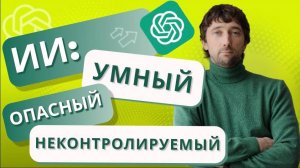 Групповой разум искусственного интеллекта. ИИ, который не нуждается в человеке