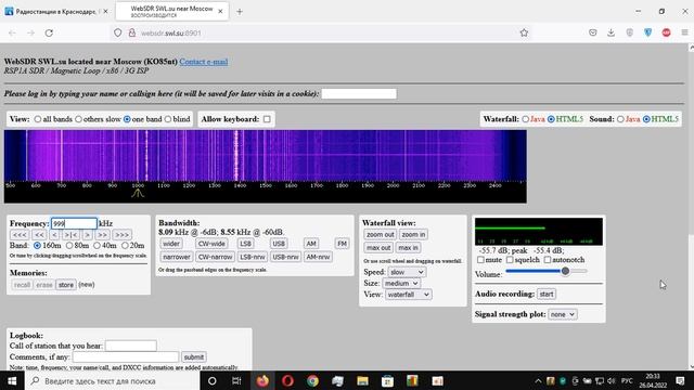 SDR Приёмник #2 26.04.2022 смотреть онлайн