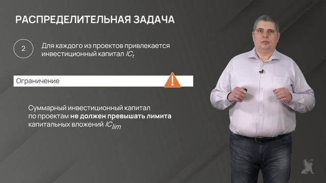 17.1. Постановка распределительной задачи