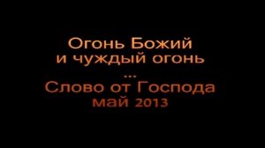 Пророчества Иисуса Христа 5