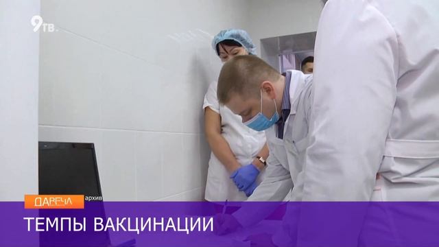 QR   Вакцинация в стране