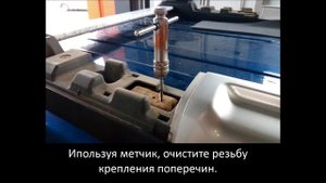 Видеоинструкция установки багажника Nissan X-Trail T31