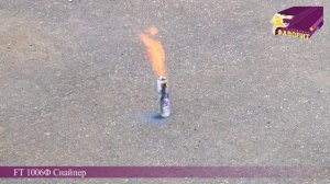 Снайпер FT 1006Ф Бытовая пиротехника ООО Фаворит