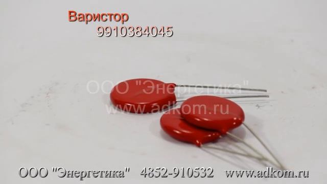MeccAlte Варистор 9910384045