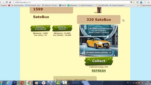 Очередной прекрасный кран заработка сатош смотреть онлайн