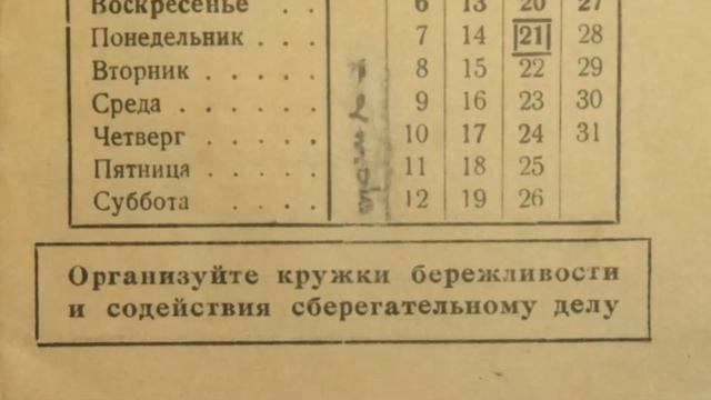 Реклама сберегательной кассы. Ночь музеев 2020. Архив. смотреть онлайн