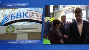 Радий Хабиров про пищевую промышленность в Башкортостане