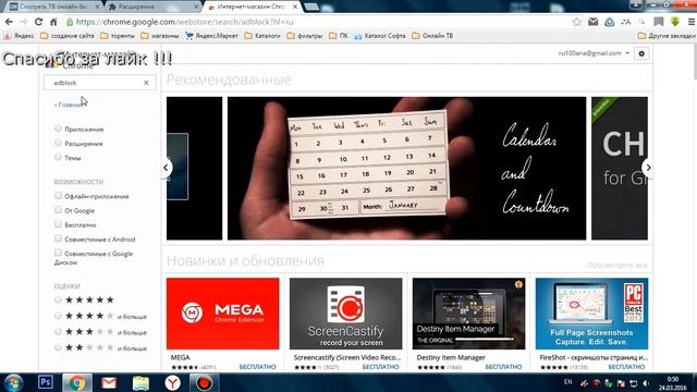 Как избавится от рекламы в браузере google chrome