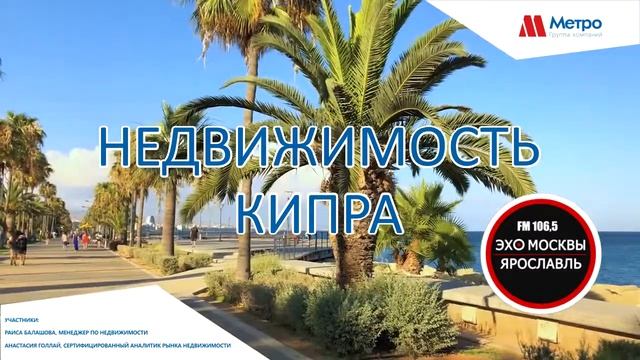 Недвижимость Кипра  мечта или реальность?