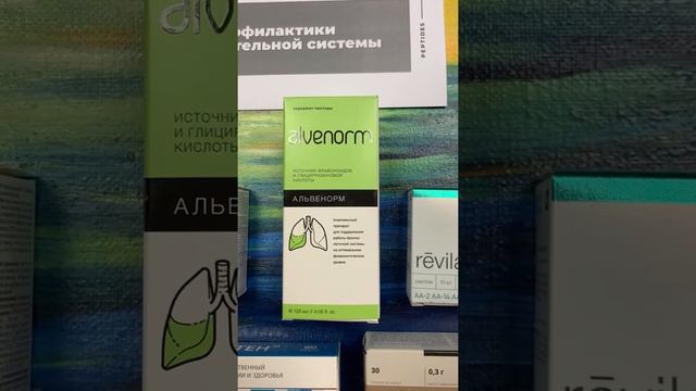 Пептиды  для дыхательной системы #пептидыхавинсона #пептидывевропе