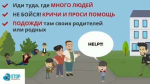 Правила безопасного поведения для детей