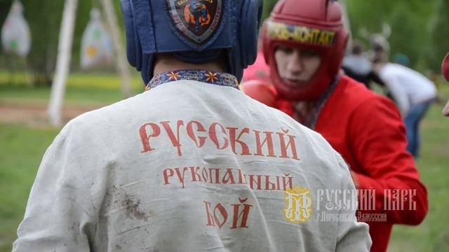 Русское Воинское Искусство в "Русском Парке" "Русский Парк" г.Переславль-Залесский смотреть онлайн