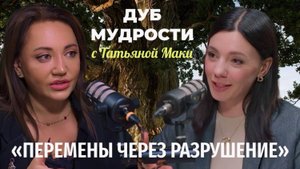 Фатима Хадуева: Перемены через разрушение