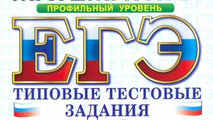 ЕГЭ-2025_Математика(профиль)_Задание №1