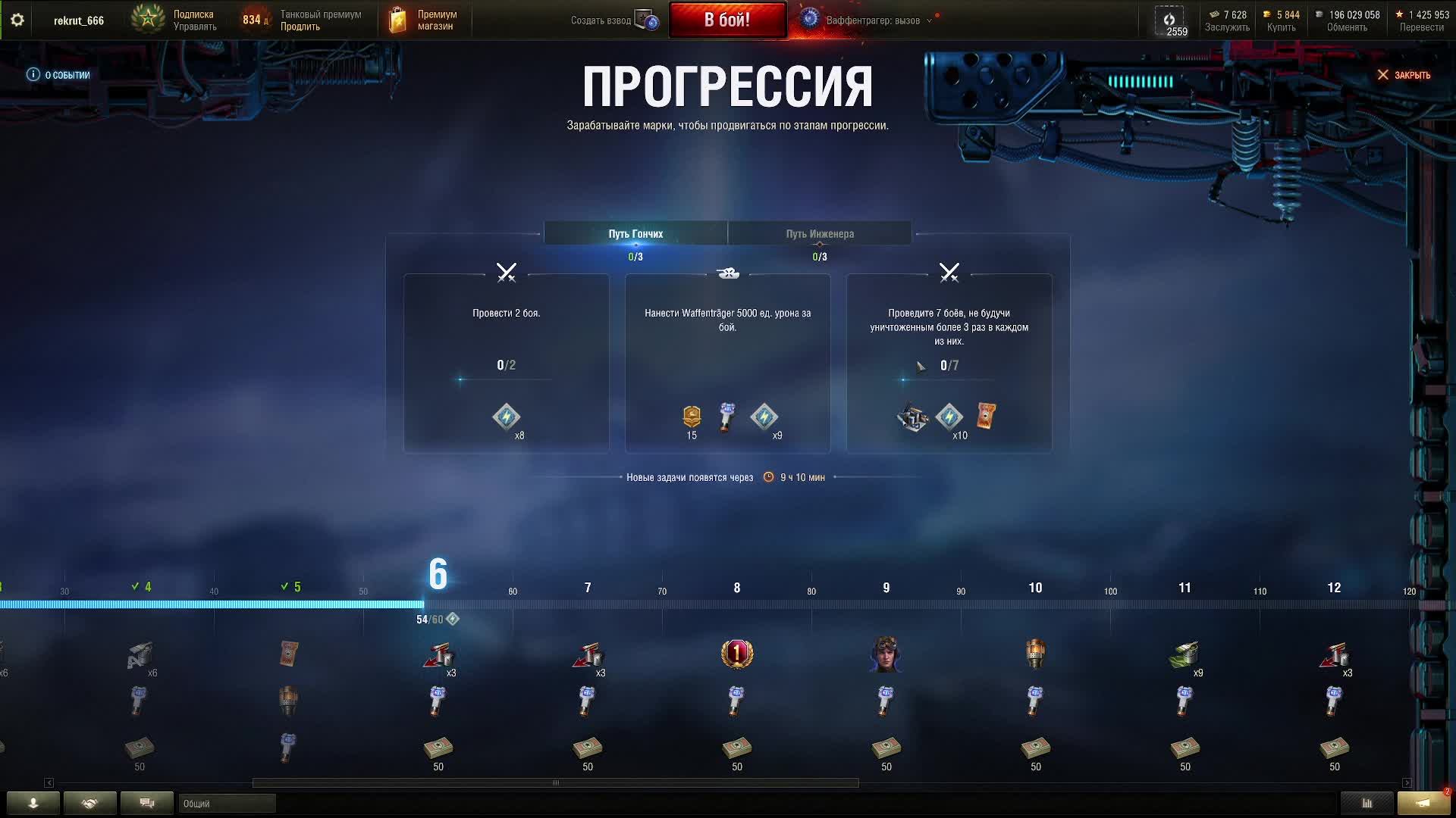 Последний Ваффентрагер