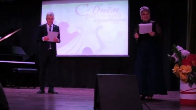 С Днём работников культуры - 1 смотреть онлайн