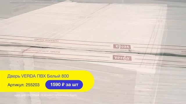 Дверь (гипермаркет "Баумолл", Пермь) смотреть онлайн