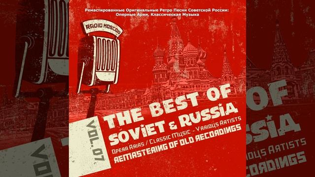 Три Народные Песни