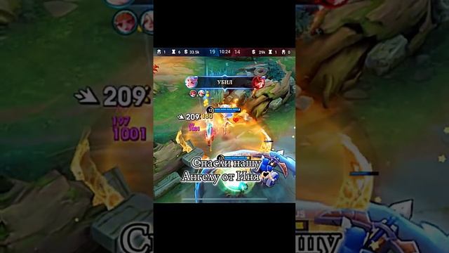 Инь наверное был в шоке| #mobilelegends #firelittleml #mlbb #mltiktok #mlbbshorts #mlbbcreator