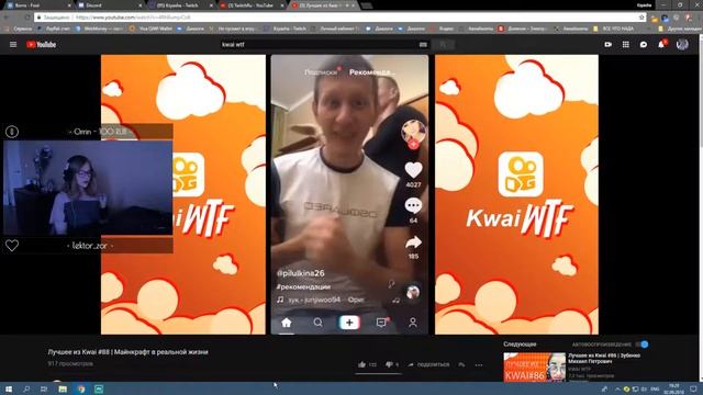 Ксяша смотрит: KwaiWTF - Лучшее из Kwai #88 | Майнкрафт в реальной жизни смотреть онлайн