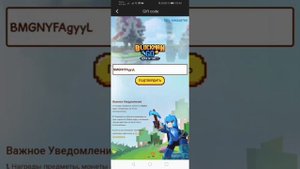 5 РАБОЧИХ ПРОМОКОДОВ в Блокмен го | Blockman Go