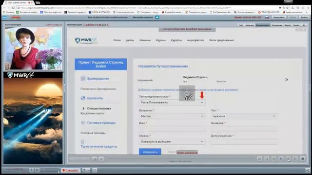 Турклуб MWR LIFE Бэк офис Как добавить гостя путешественника