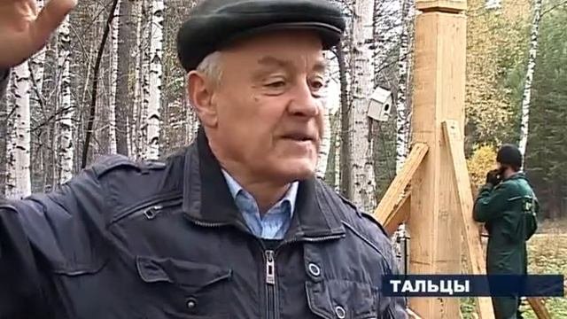 Тальцы