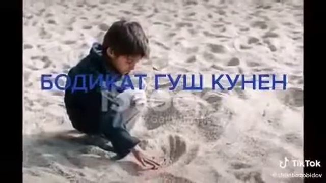 Дар хоки пот садка Модарчон, смотреть онлайн