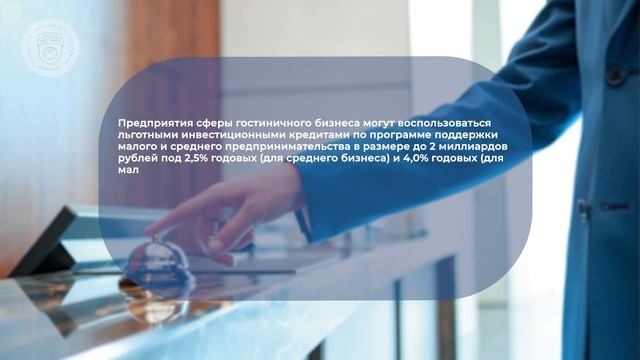 Рост инвестиций на фоне растущего спроса на внутренний туризм. Елизавета Мищенко, Рустайм. Часть 2 смотреть онлайн