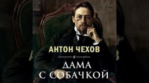 Дама с собачкой_1-4.16 - Дама с собачкой