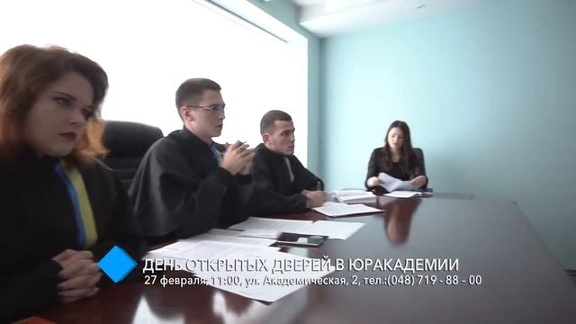 В НУ "ОЮА" состоится День открытых дверей смотреть онлайн