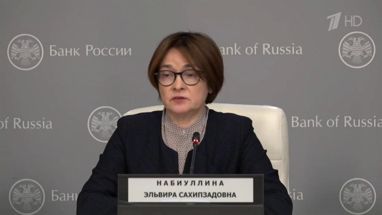 Глава Центробанка Эльвира Набиуллина объяснила причины повышения ключевой ставки