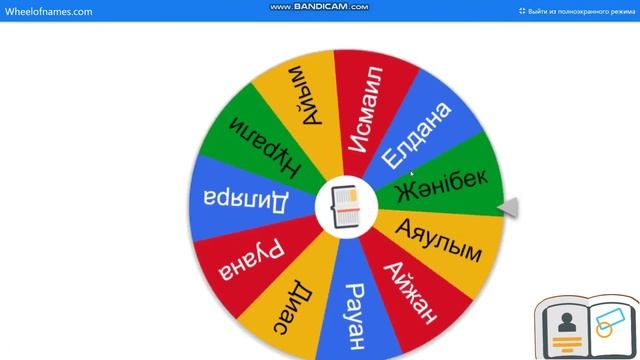 Генератор случайных имён