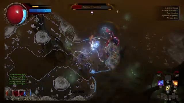 Спонтанный стрим в path of exile смотреть онлайн